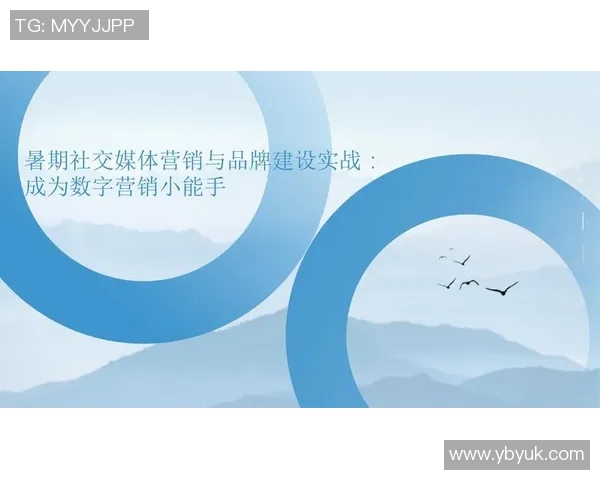 提升社交媒体互动量的有效策略与最佳实践分享