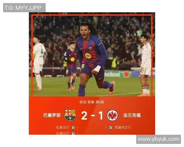 孔德因伤缺席对阵巴塞罗那比赛球队防线面临严峻考验