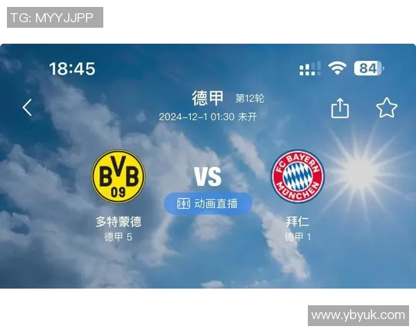 拜仁慕尼黑惨遭多特绝杀，德甲榜首位置不保